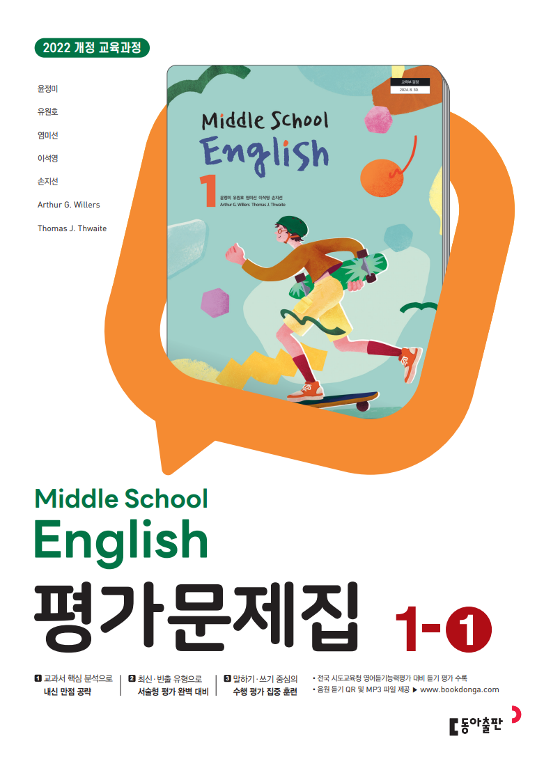 교재
